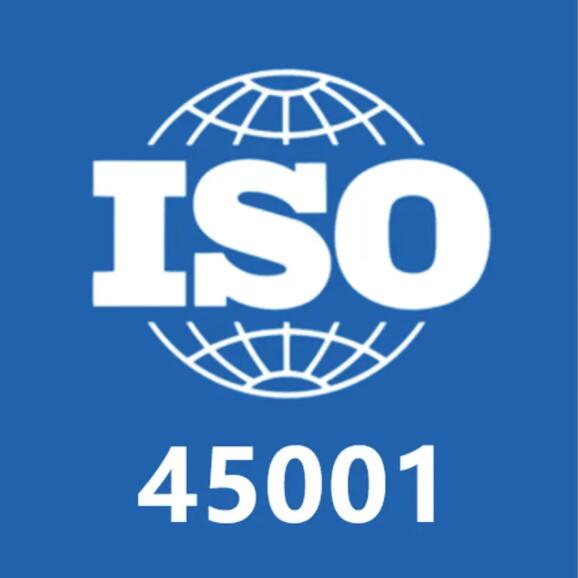 职业健康安全管理体系认证证书